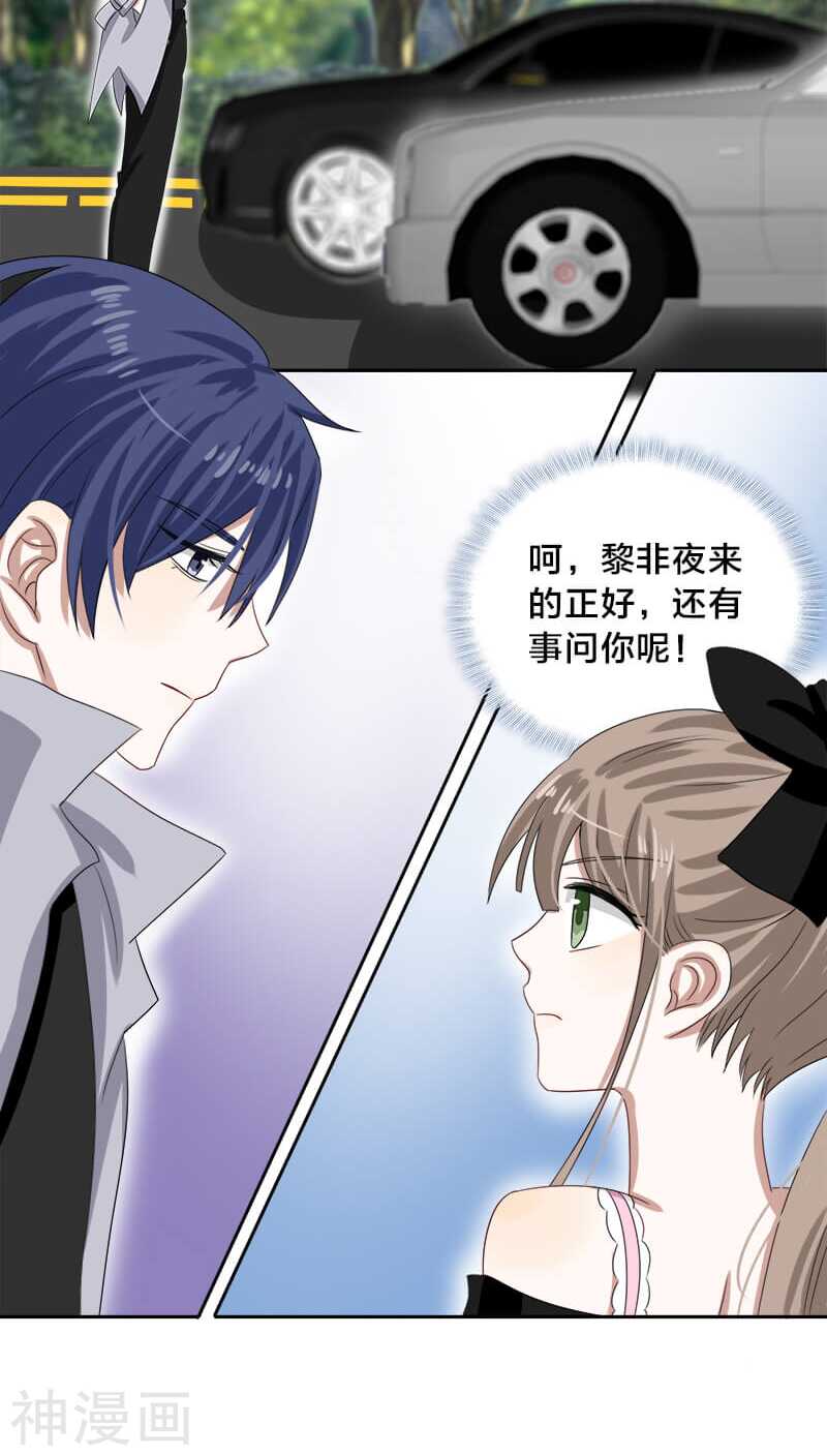 第24话 嗯？我碰到了什么？-第24话