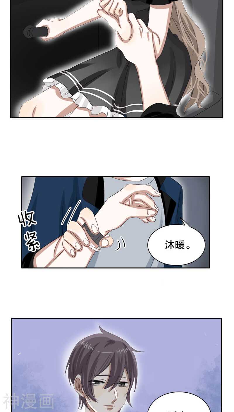 第24话 嗯？我碰到了什么？-第24话