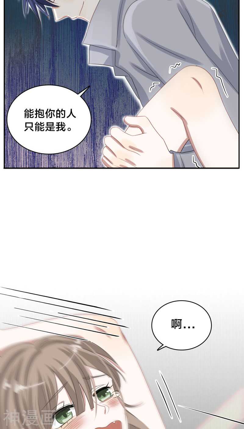 第26话 能抱你的人只能是我-第26话