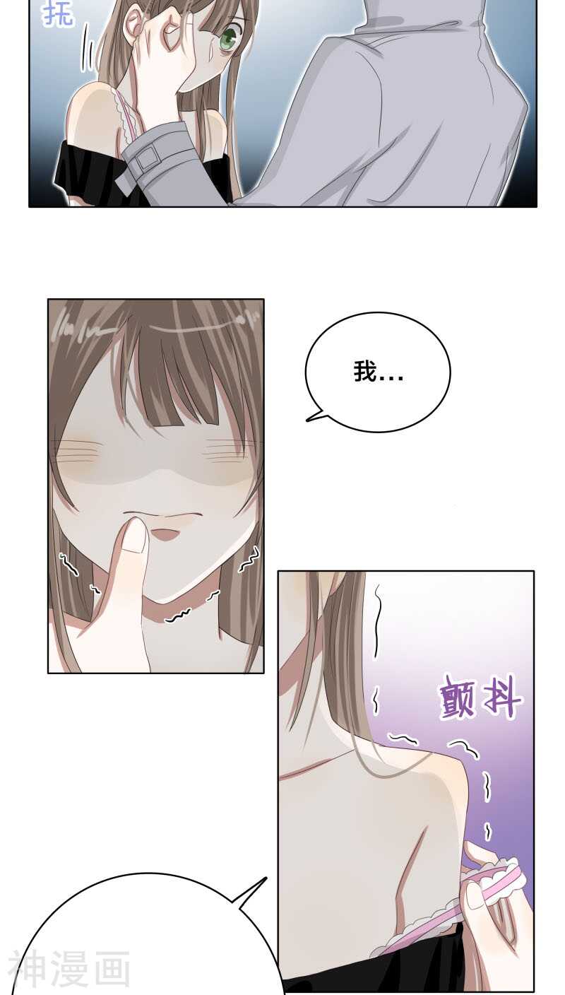 第26话 能抱你的人只能是我-第26话