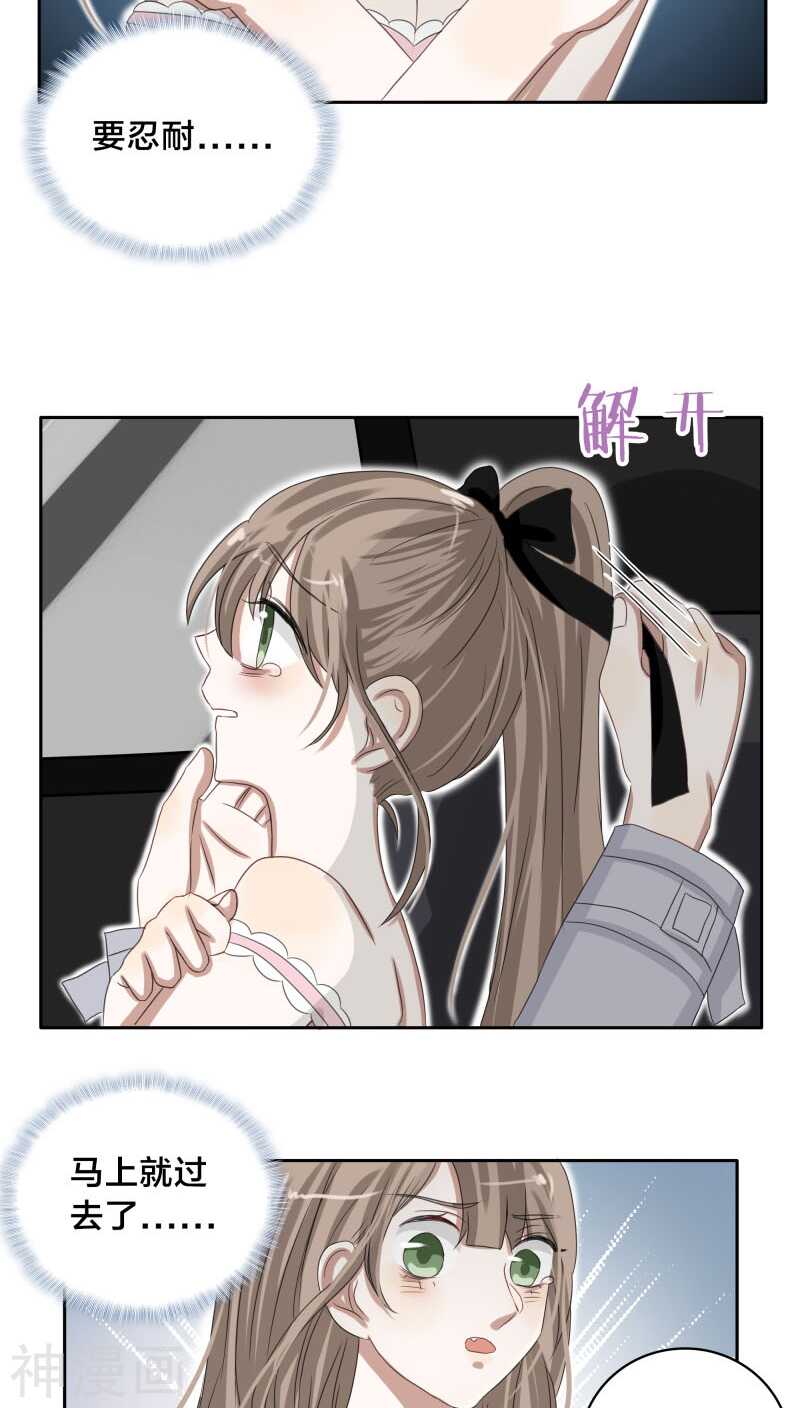第26话 能抱你的人只能是我-第26话