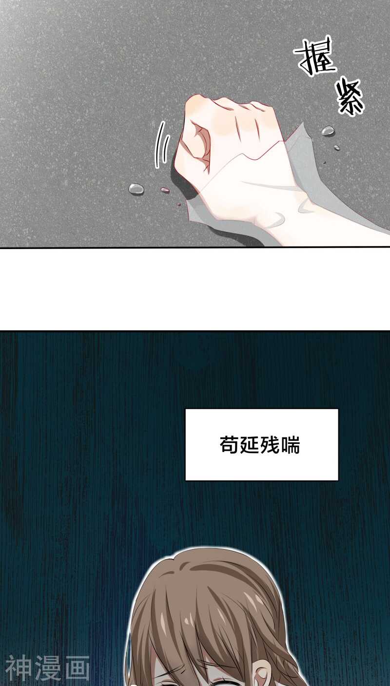 第28话 他碰你哪里了？-第28话