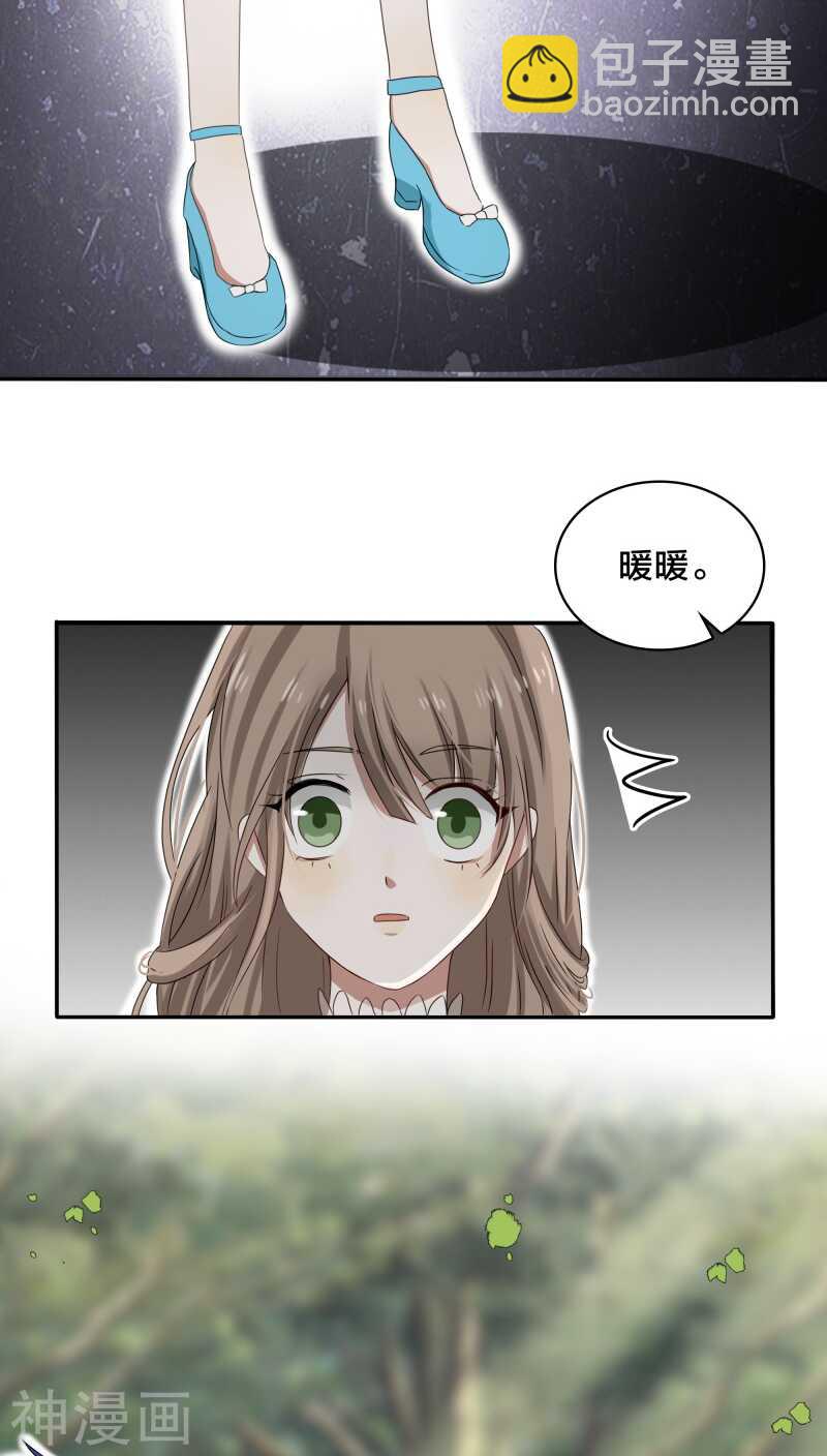 第28话 他碰你哪里了？-第28话