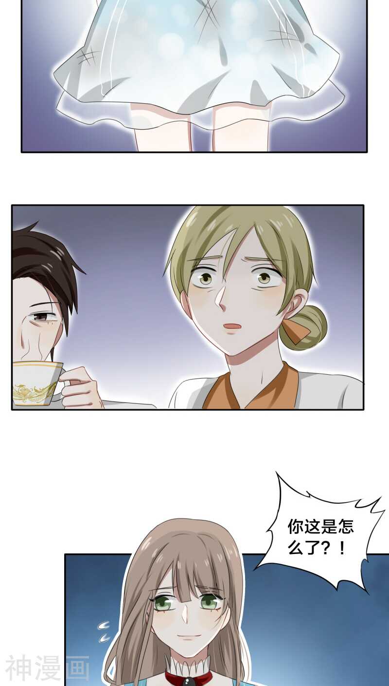 第30话 没事，在工地摔了一跤-第30话
