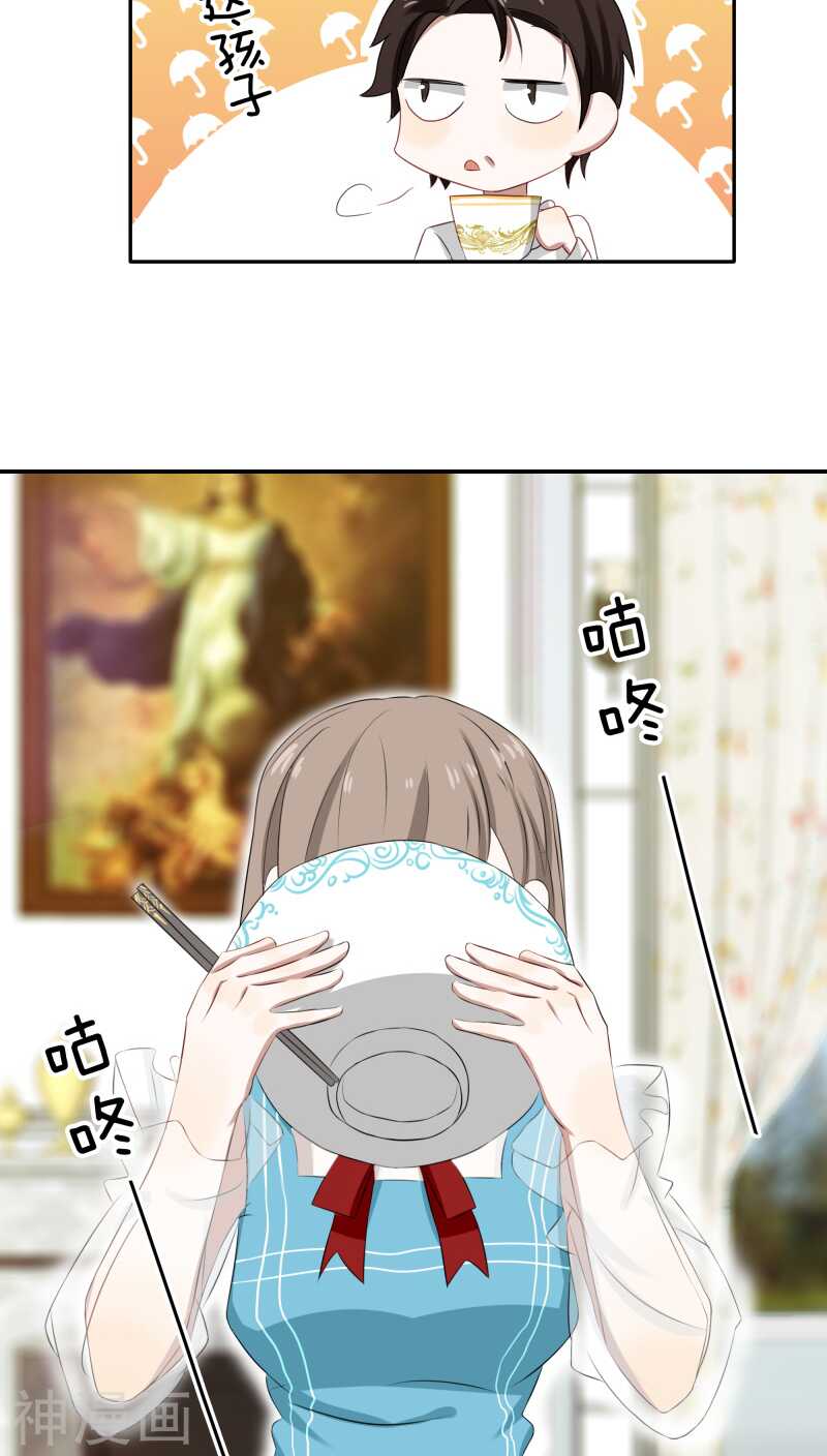第30话 没事，在工地摔了一跤-第30话