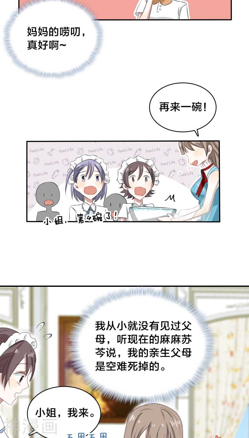 第30话 没事，在工地摔了一跤-第30话
