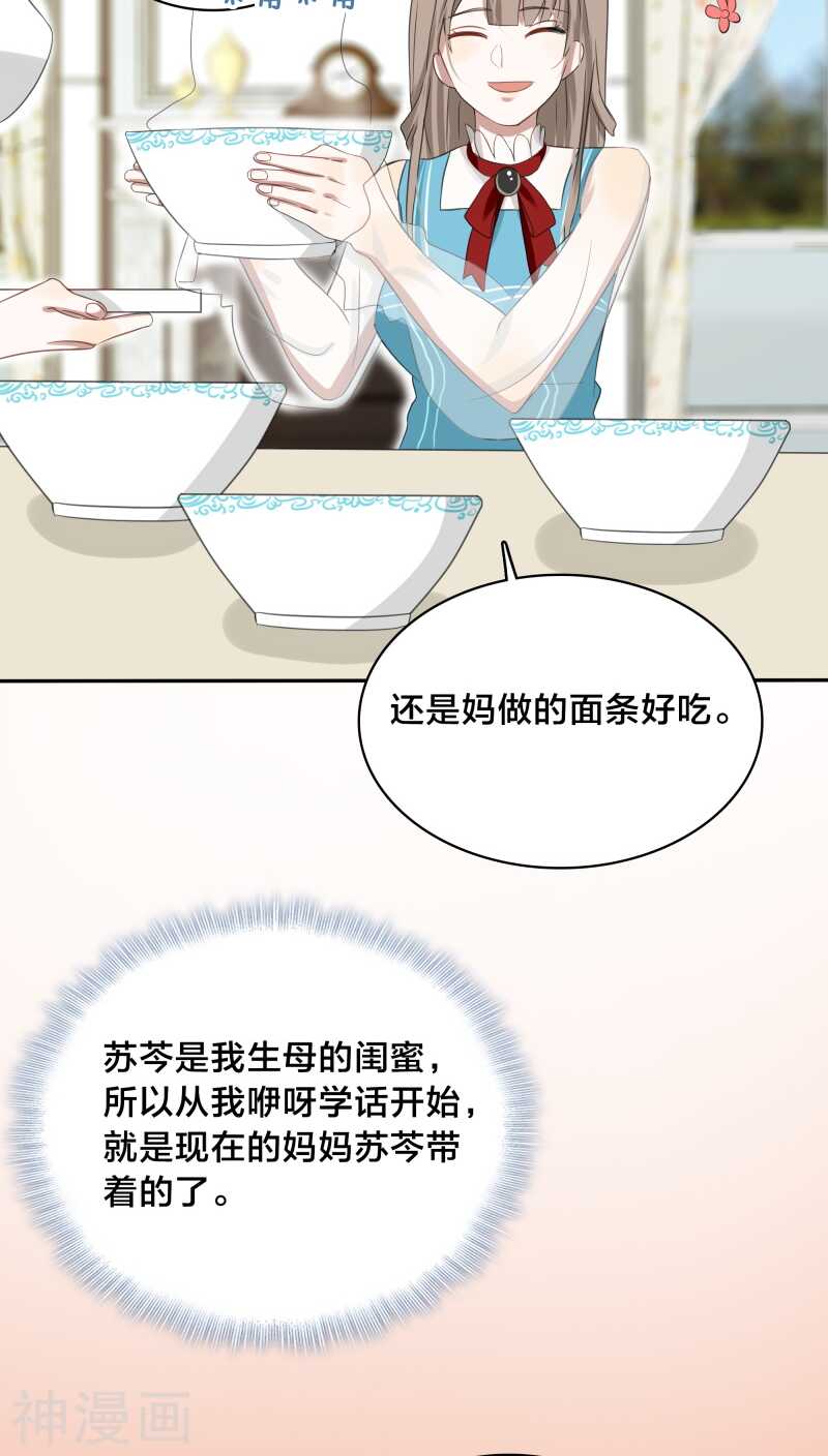 第30话 没事，在工地摔了一跤-第30话