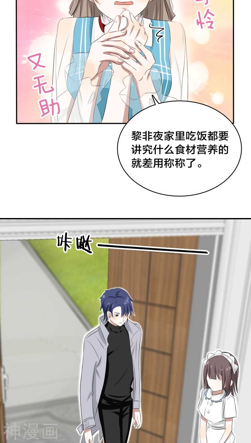 第30话 没事，在工地摔了一跤-第30话