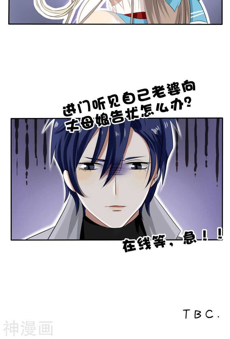 第30话 没事，在工地摔了一跤-第30话