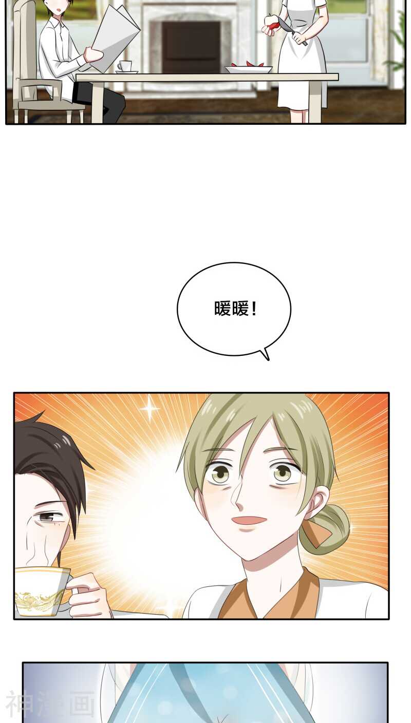 第30话 没事，在工地摔了一跤-第30话