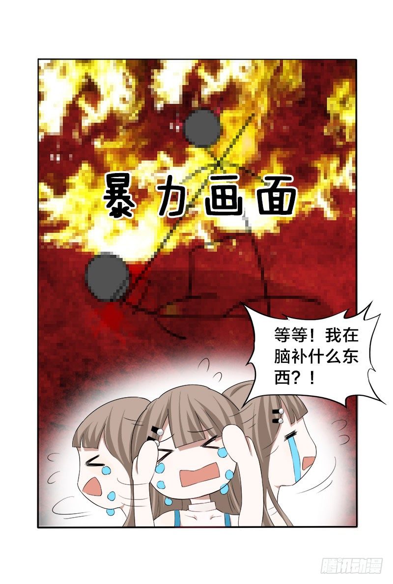 第4话 要先验货-第4话