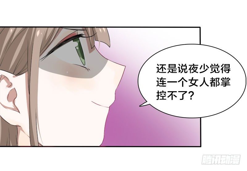 第4话 要先验货-第4话