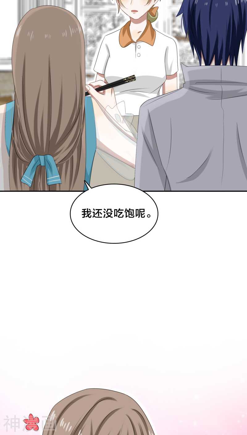 第32话 我曾经爱了她那么多年-第32话
