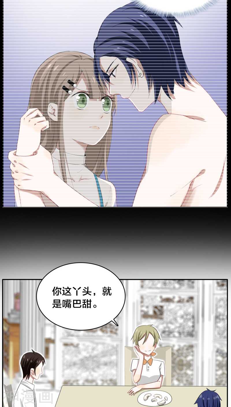 第32话 我曾经爱了她那么多年-第32话