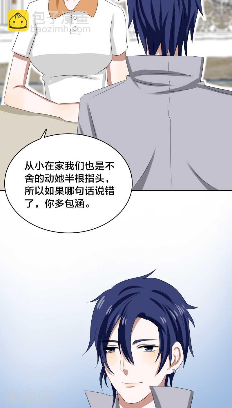 第32话 我曾经爱了她那么多年-第32话