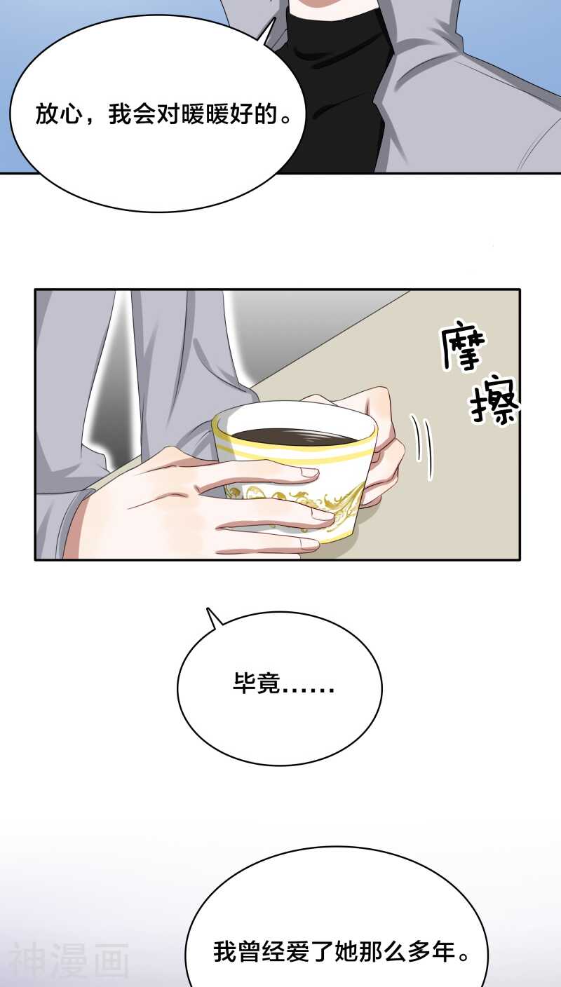 第32话 我曾经爱了她那么多年-第32话