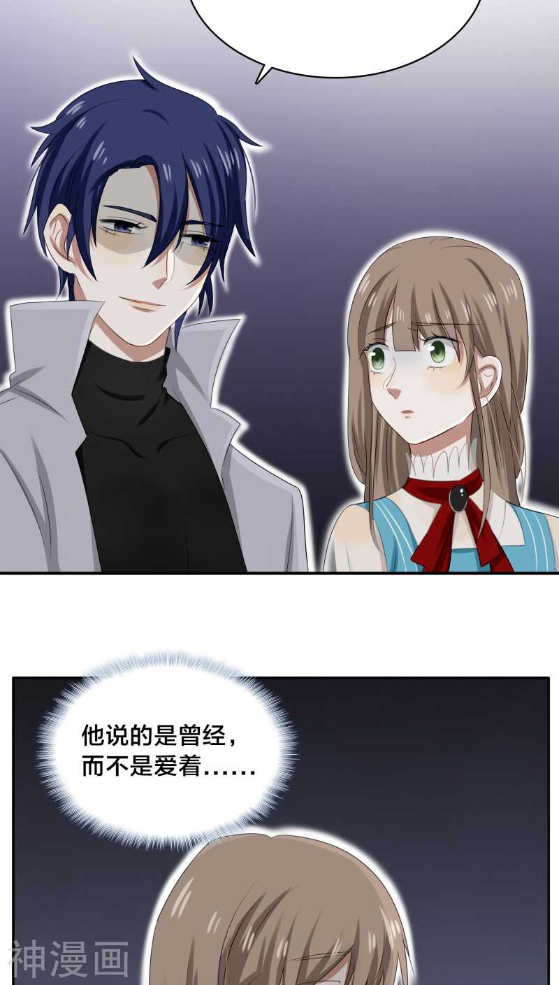 第32话 我曾经爱了她那么多年-第32话