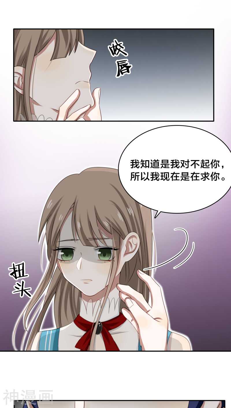 第32话 我曾经爱了她那么多年-第32话