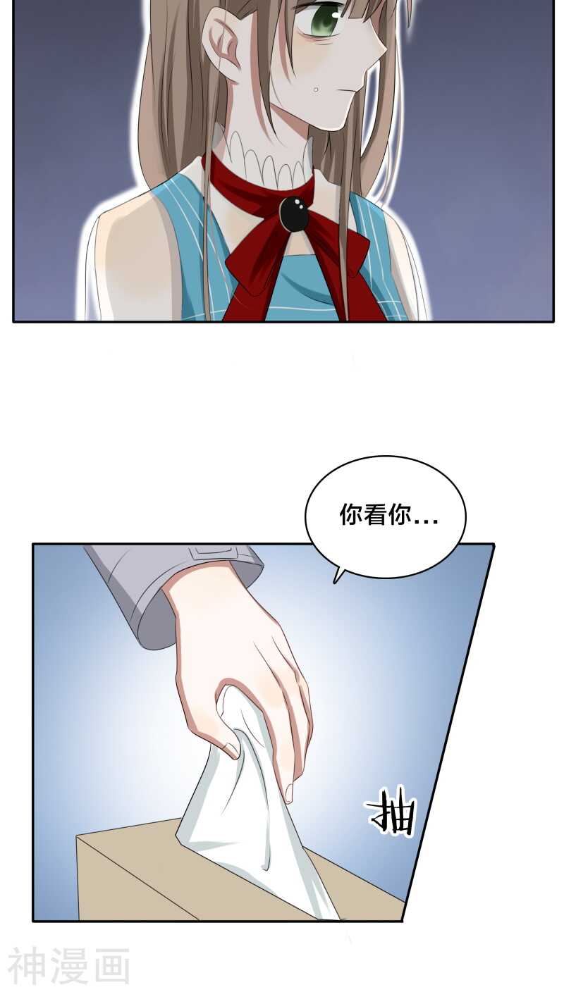 第32话 我曾经爱了她那么多年-第32话