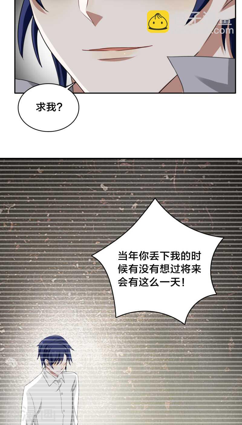 第32话 我曾经爱了她那么多年-第32话