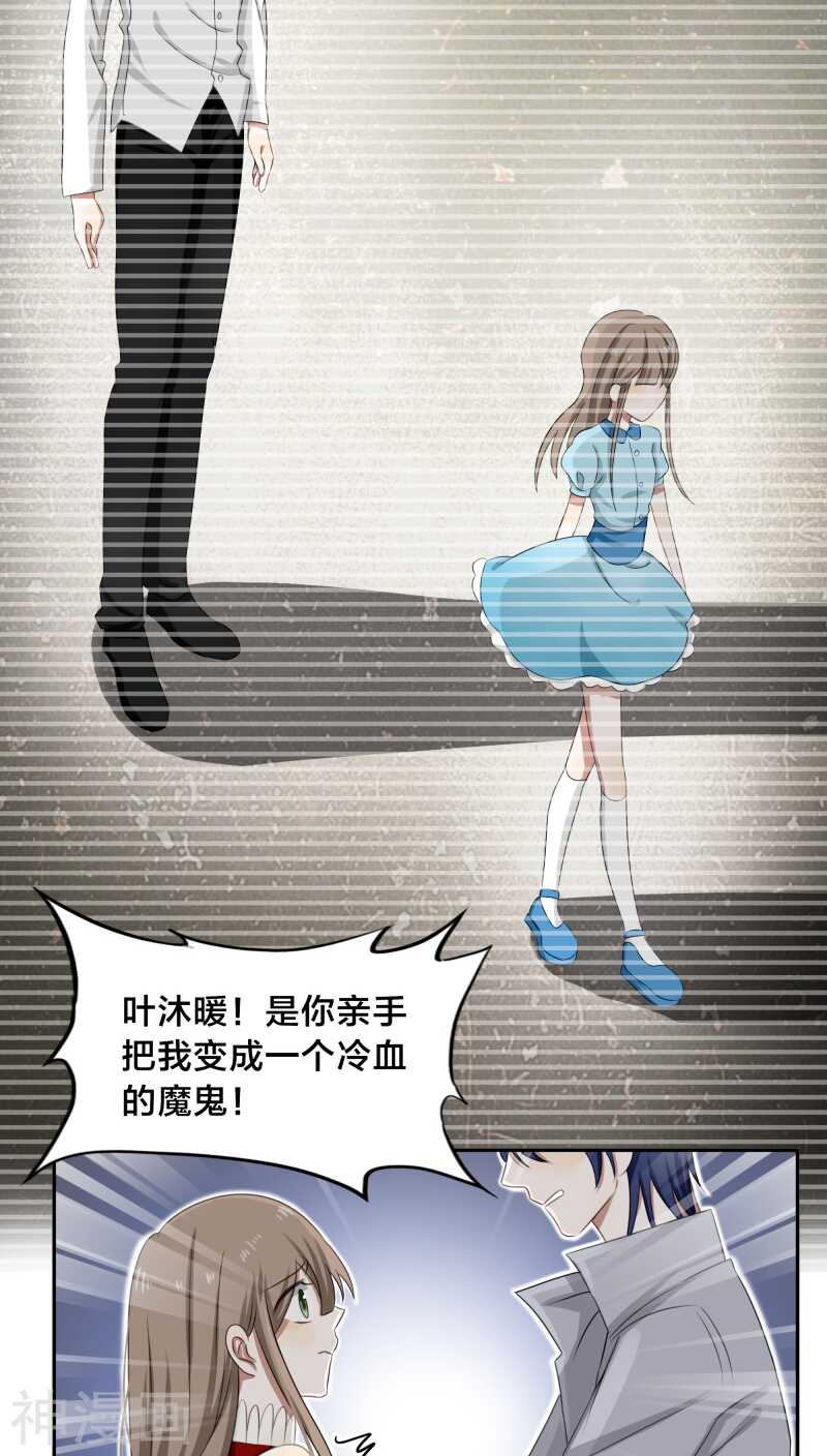 第32话 我曾经爱了她那么多年-第32话