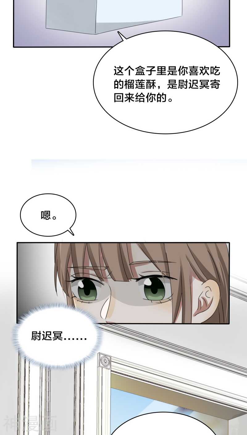 第34话 一百万跟我做一次-第34话