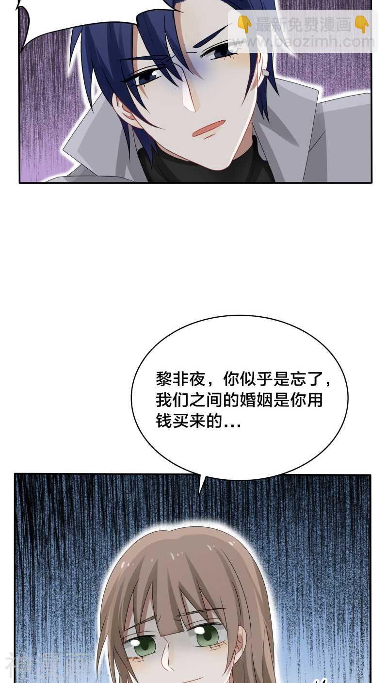 第34话 一百万跟我做一次-第34话