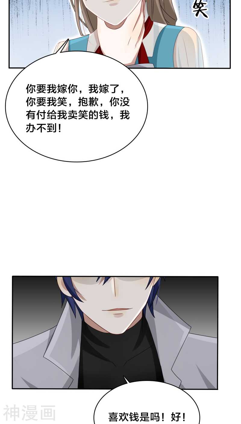 第34话 一百万跟我做一次-第34话