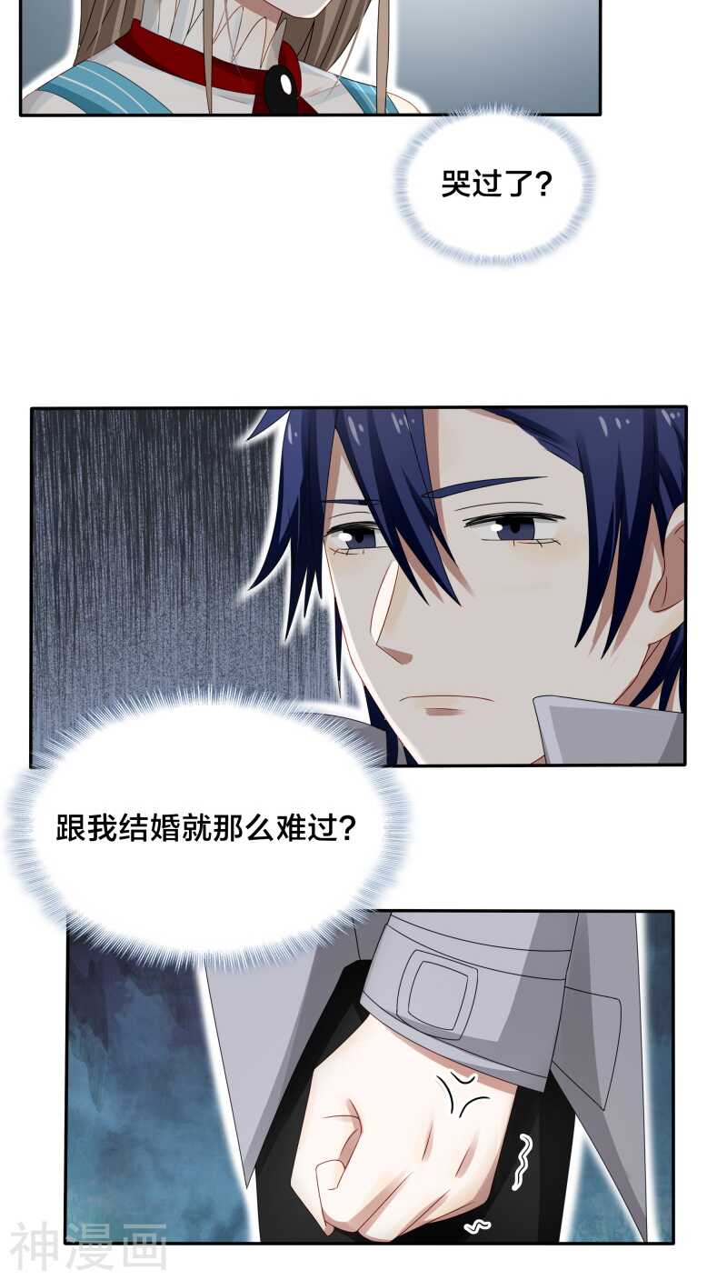 第34话 一百万跟我做一次-第34话