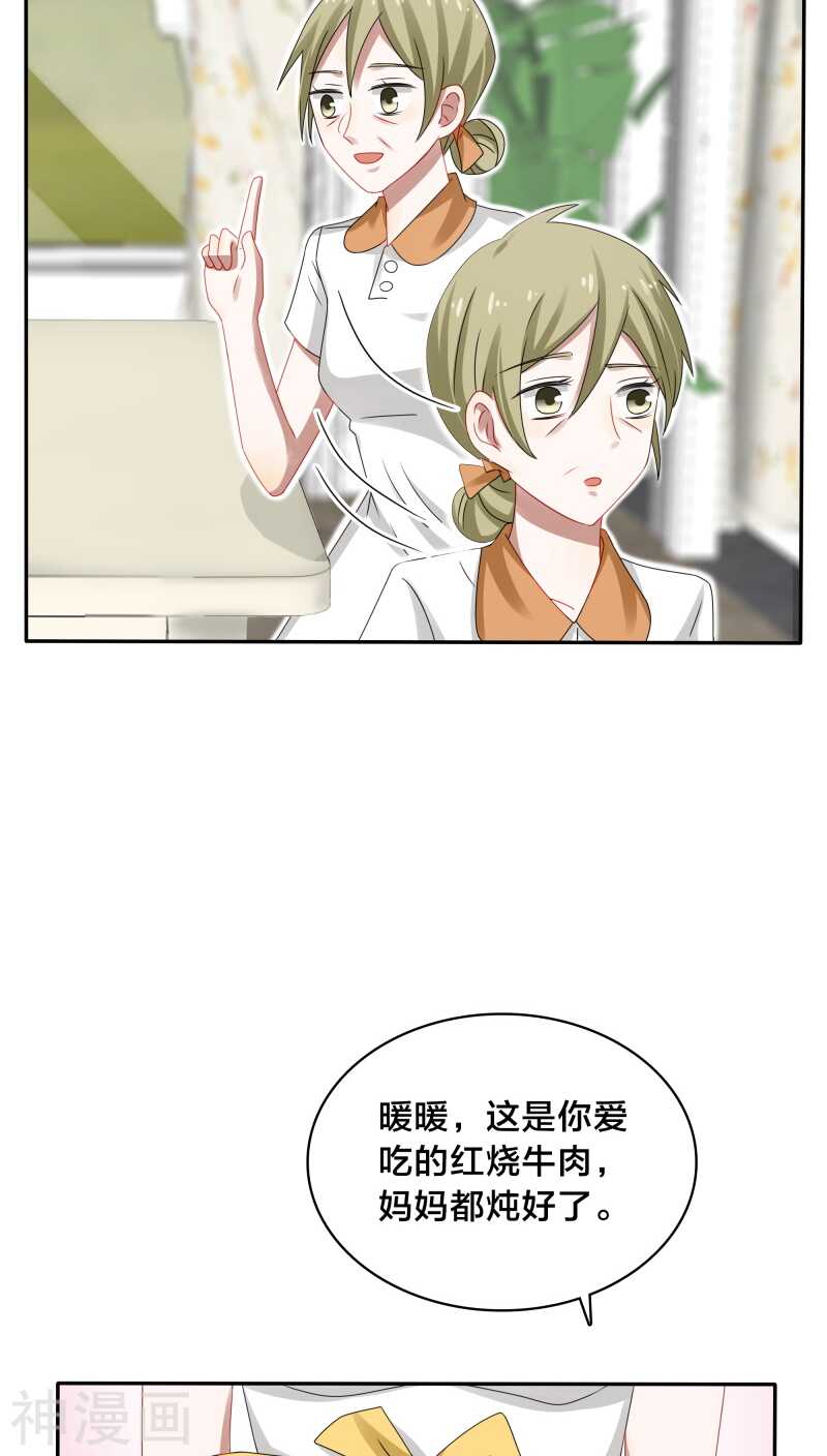 第34话 一百万跟我做一次-第34话