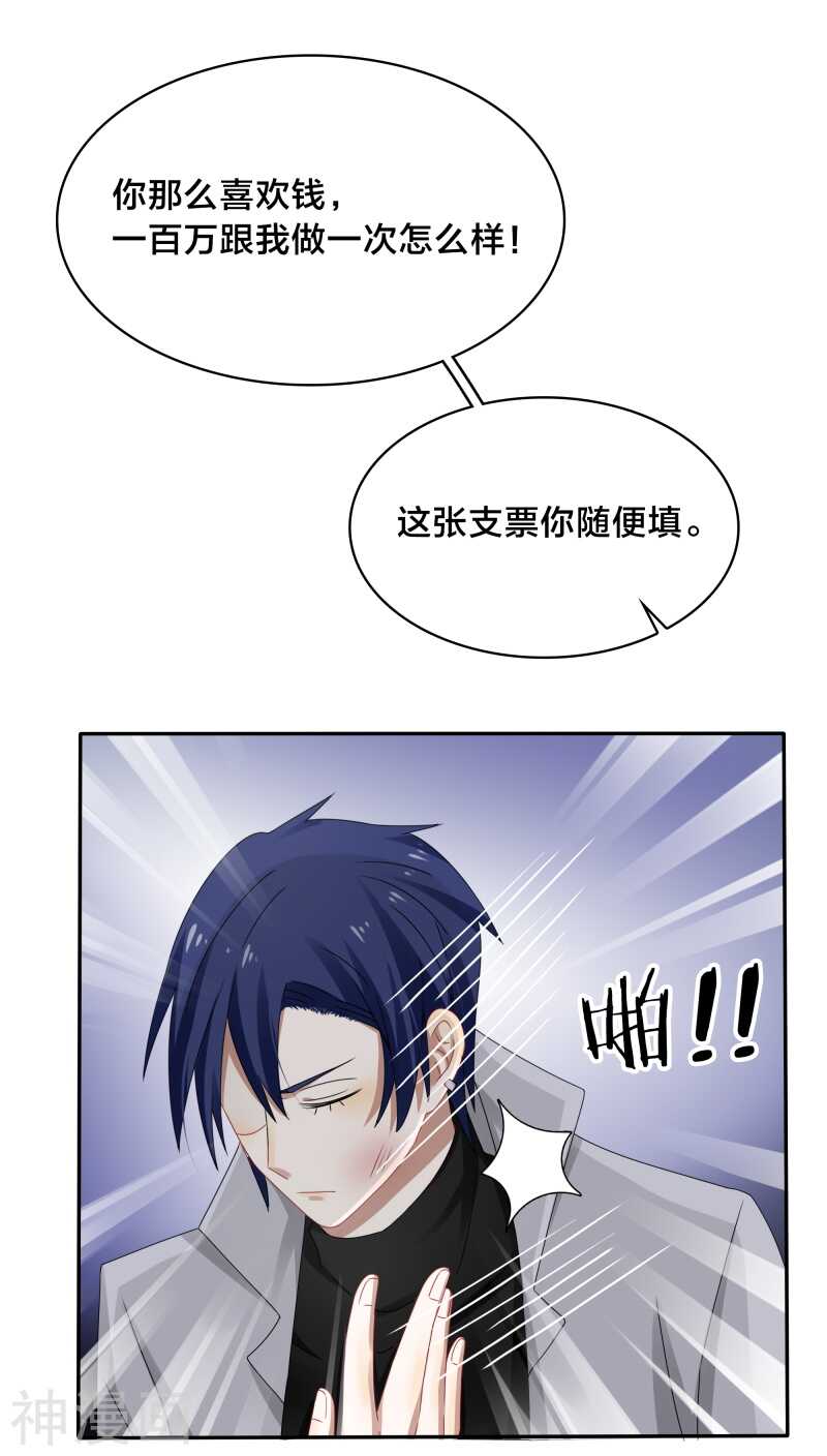 第35话 现在来装清高也太晚了吧-第36话