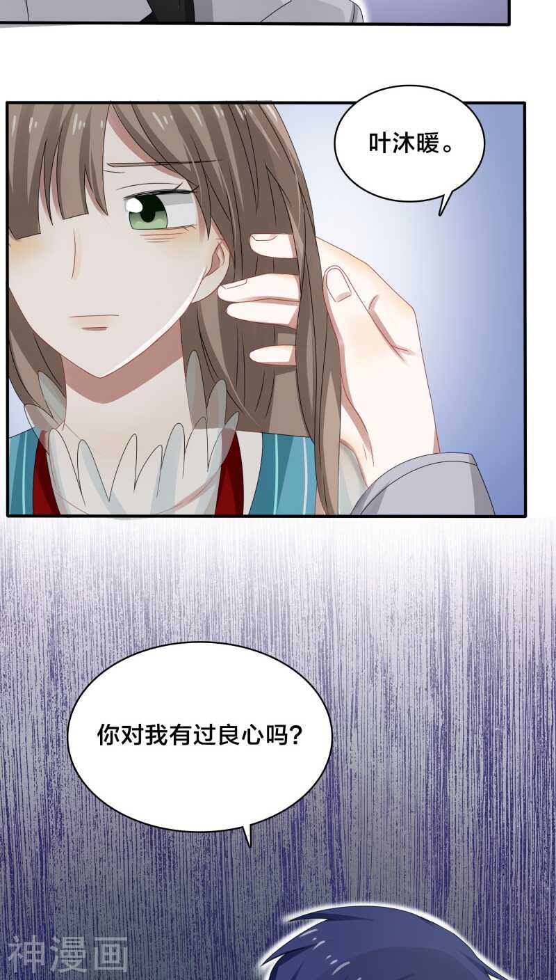 第35话 现在来装清高也太晚了吧-第36话