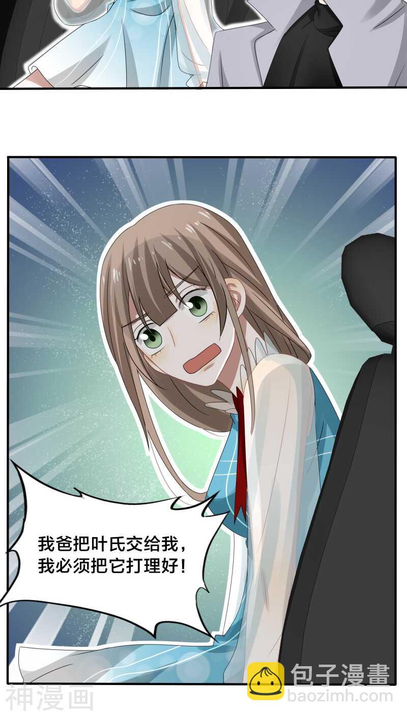第35话 现在来装清高也太晚了吧-第36话