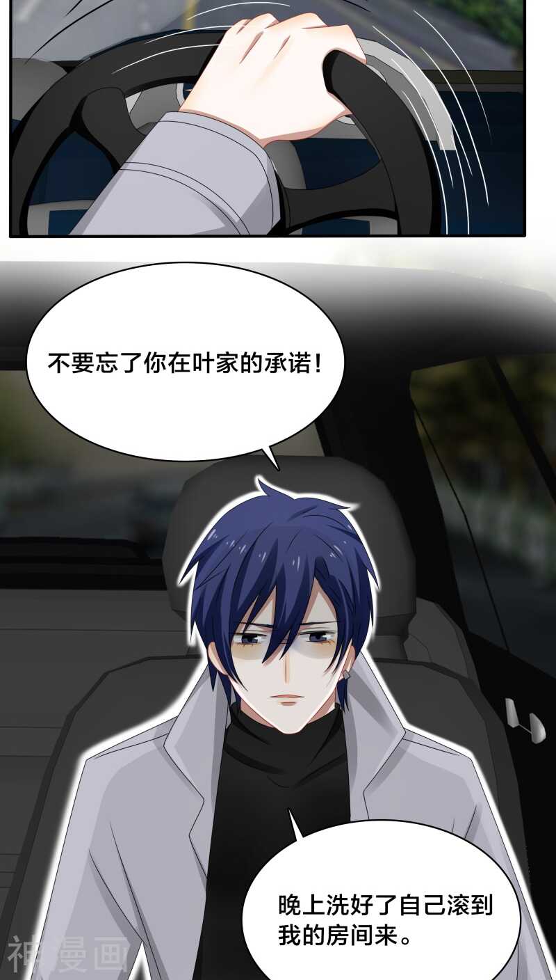 第35话 现在来装清高也太晚了吧-第36话