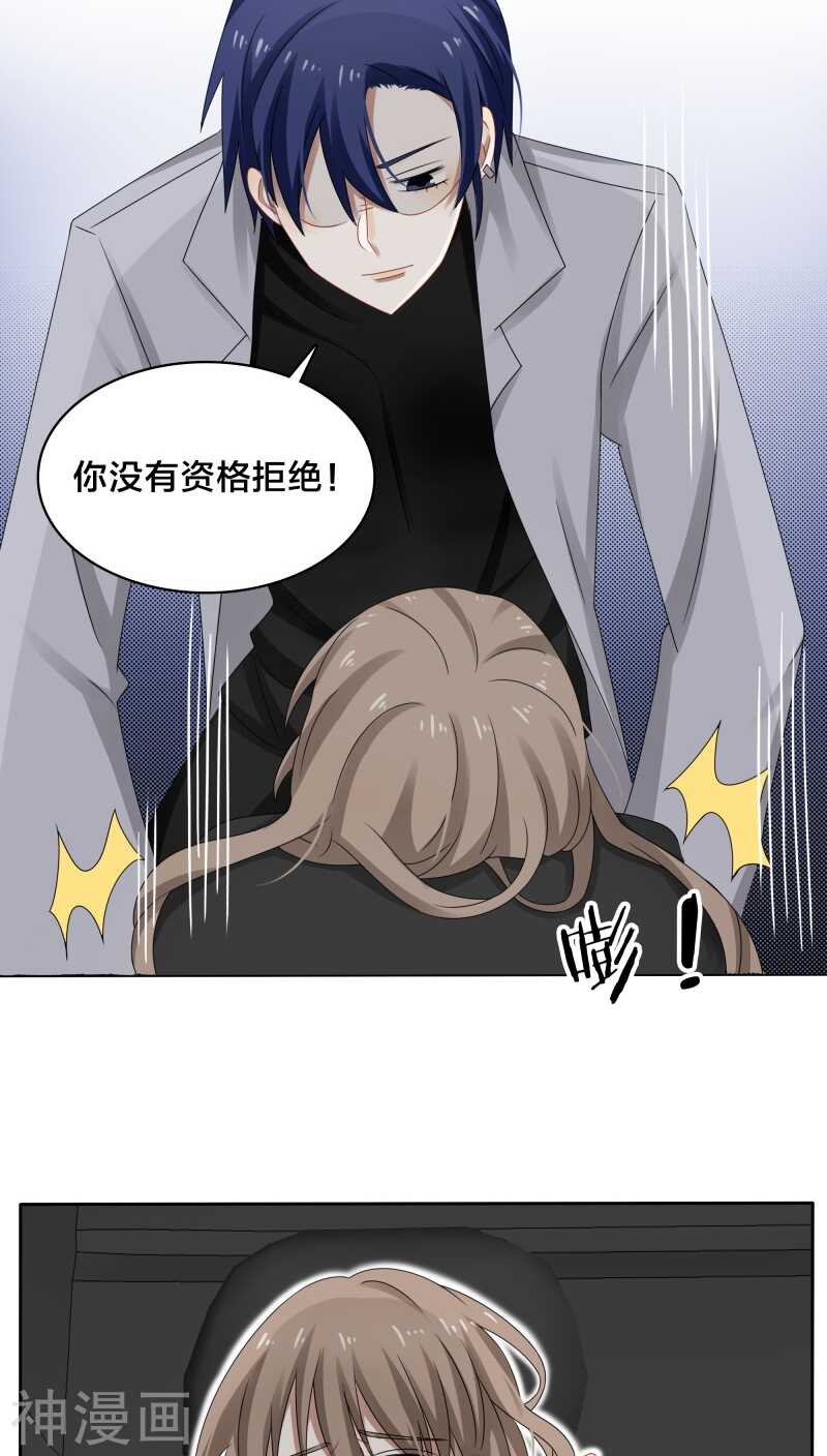 第35话 现在来装清高也太晚了吧-第36话