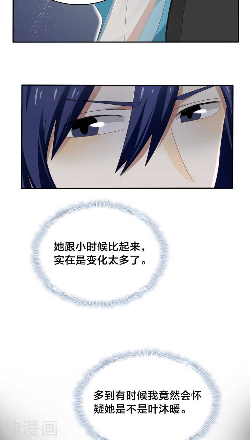 第36话 你会跟我一起走吗？-第38话