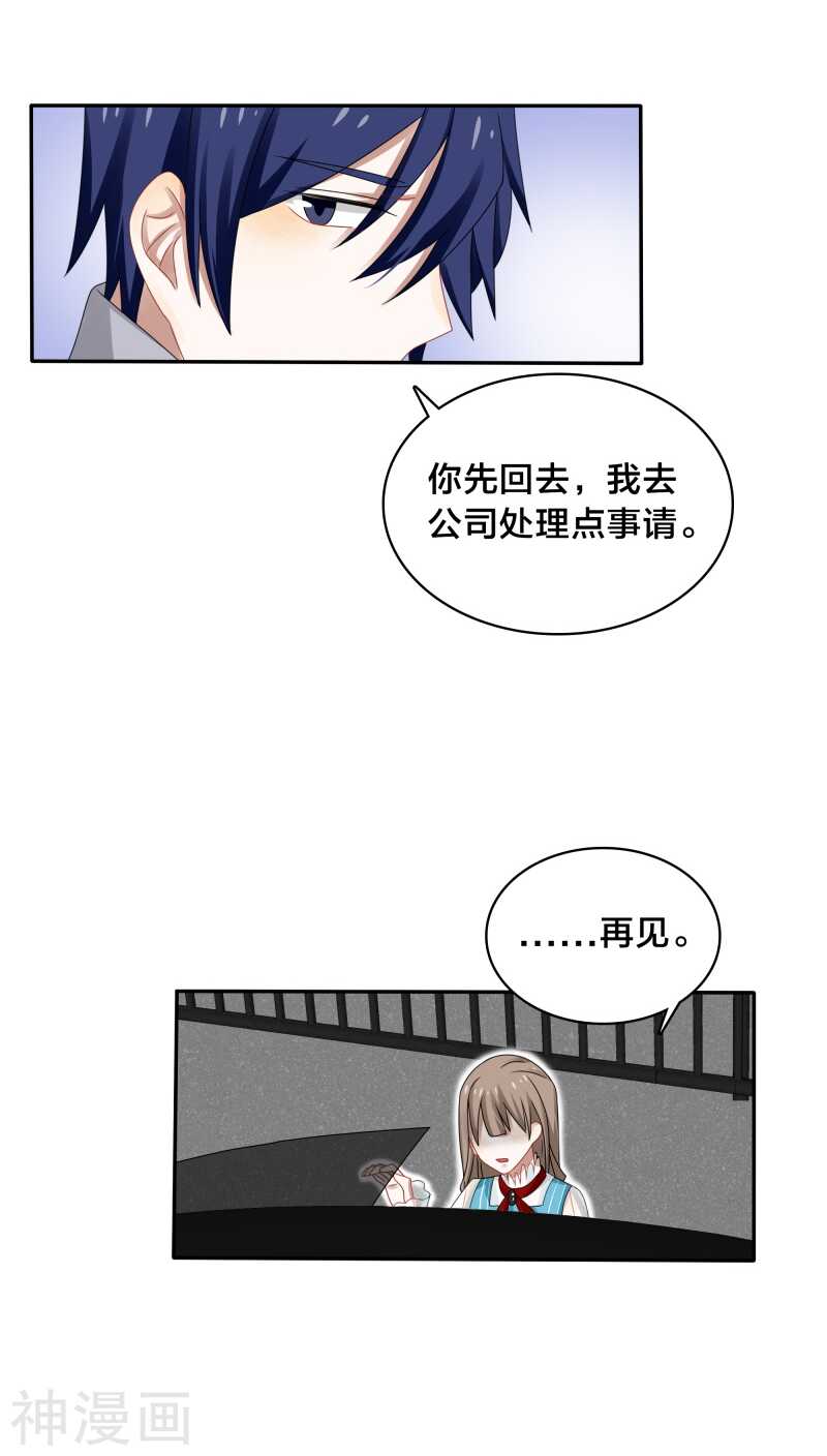 第36话 你会跟我一起走吗？-第38话