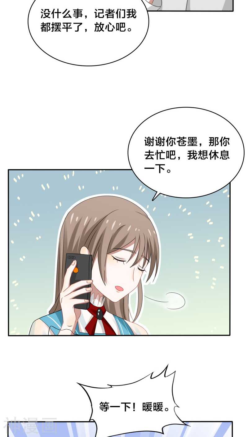 第36话 你会跟我一起走吗？-第38话