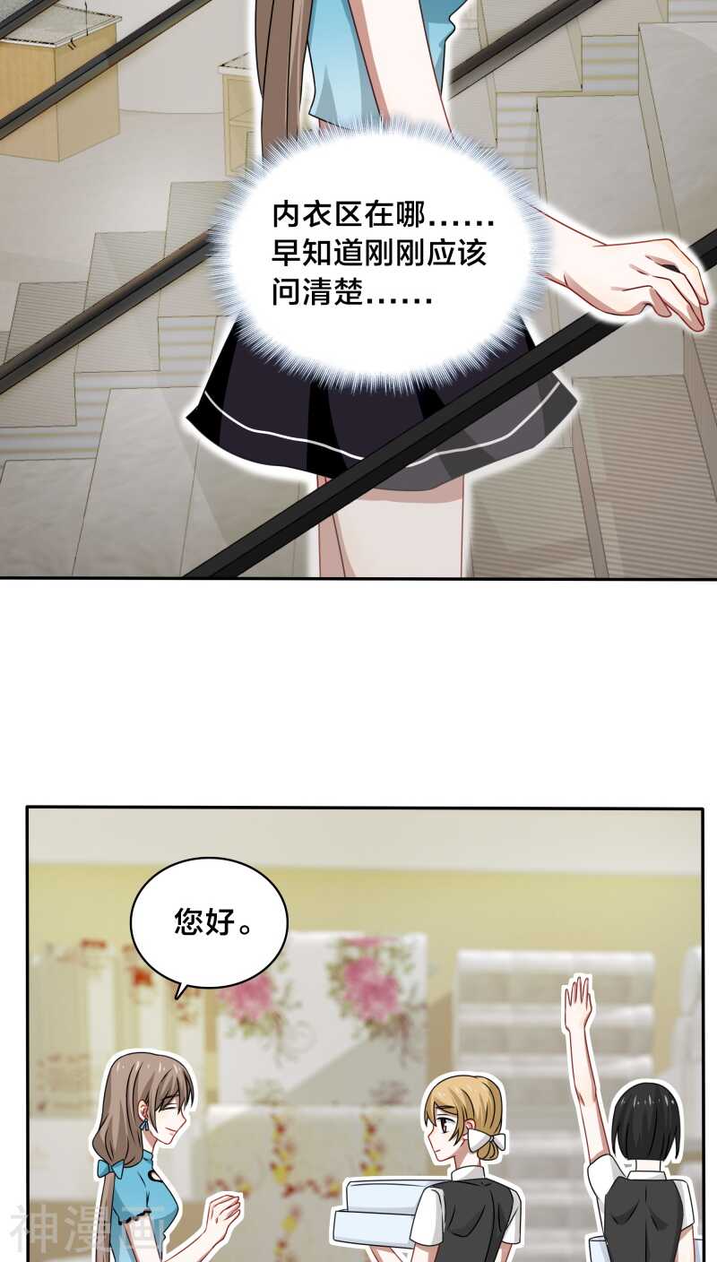 第38话 也许她有人包养呢-第40话