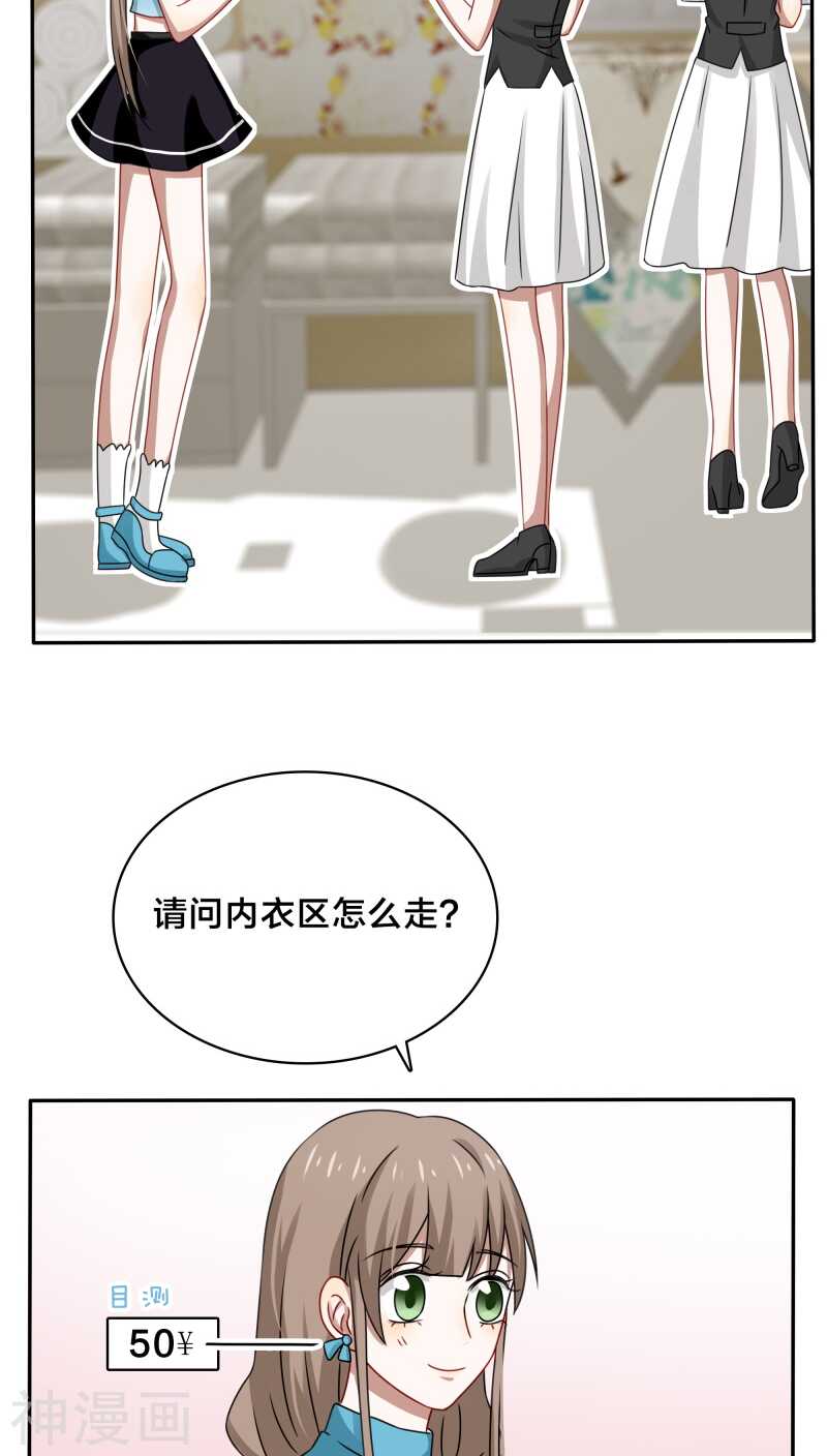 第38话 也许她有人包养呢-第40话