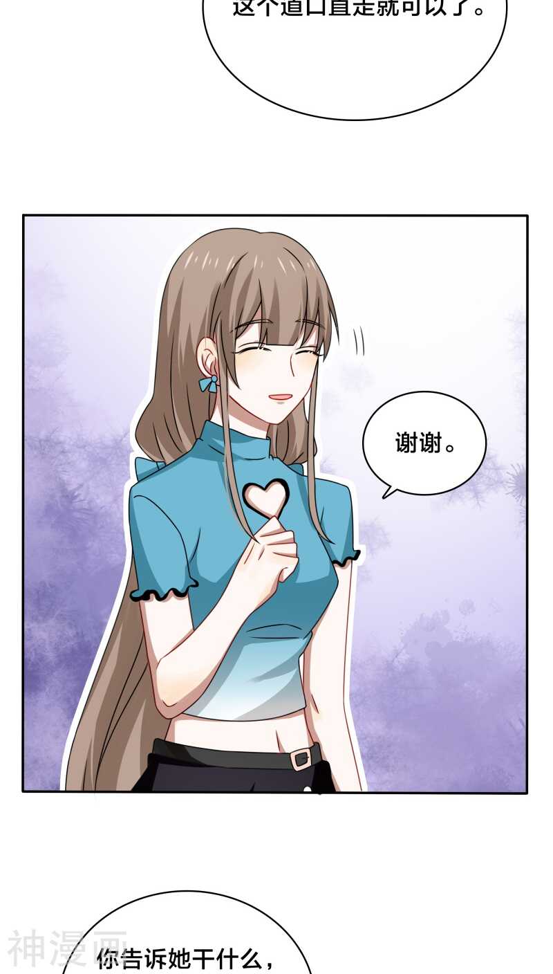 第38话 也许她有人包养呢-第40话
