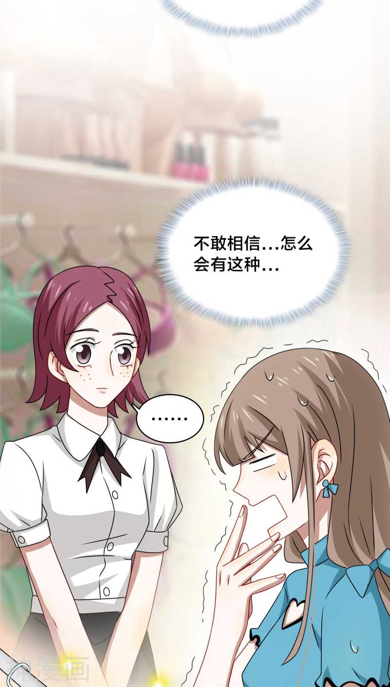 第38话 也许她有人包养呢-第40话
