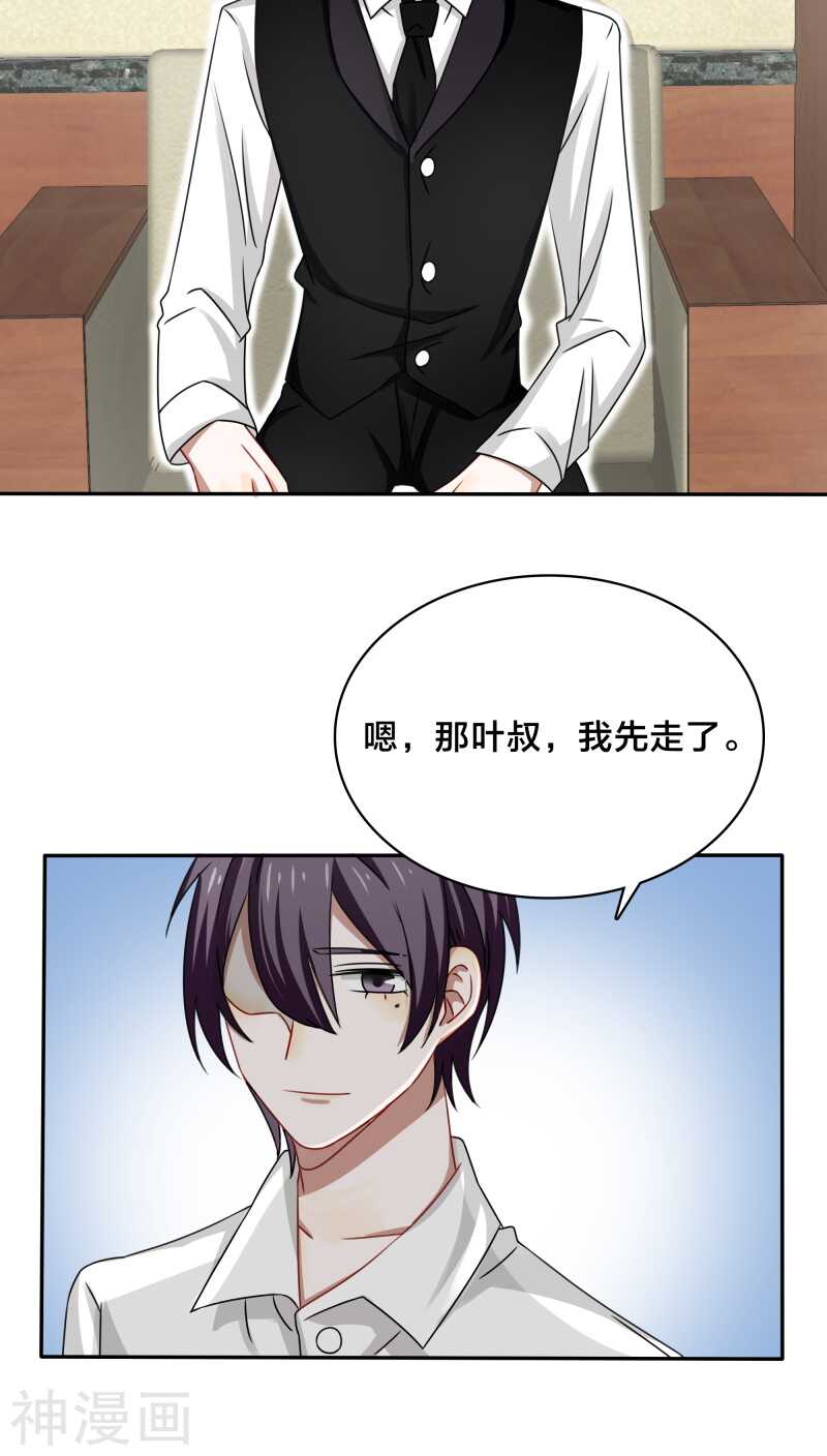 第38话 也许她有人包养呢-第40话