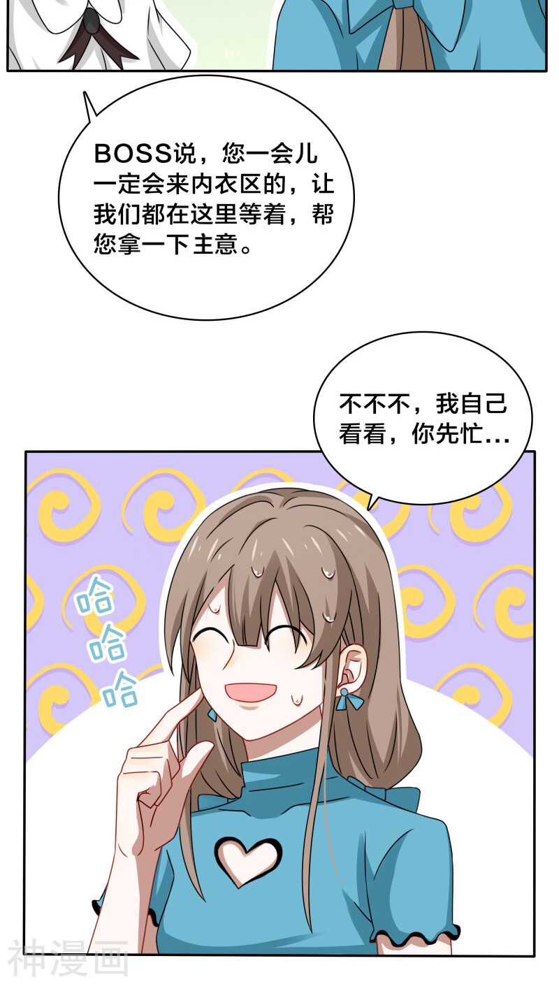 第38话 也许她有人包养呢-第40话