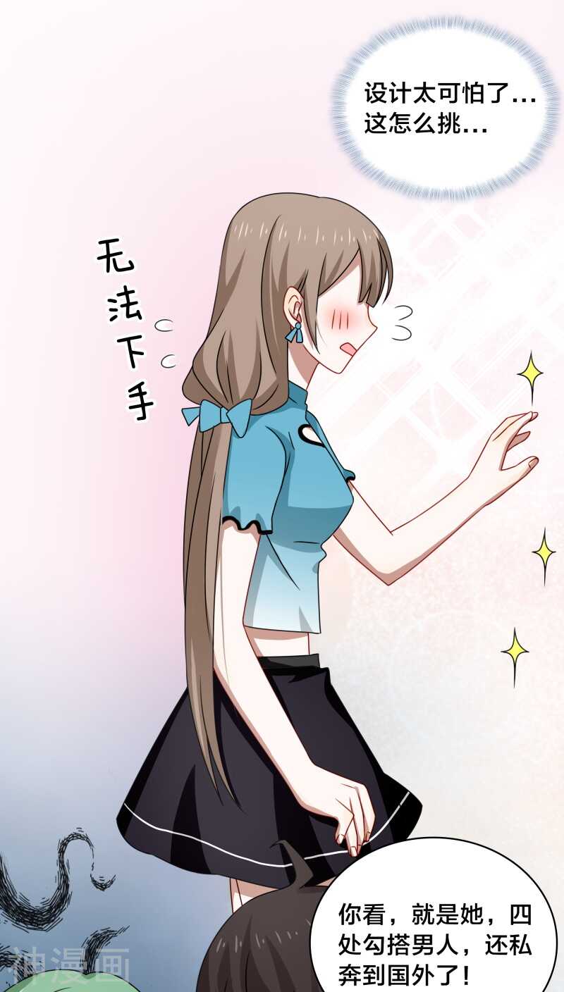 第38话 也许她有人包养呢-第40话