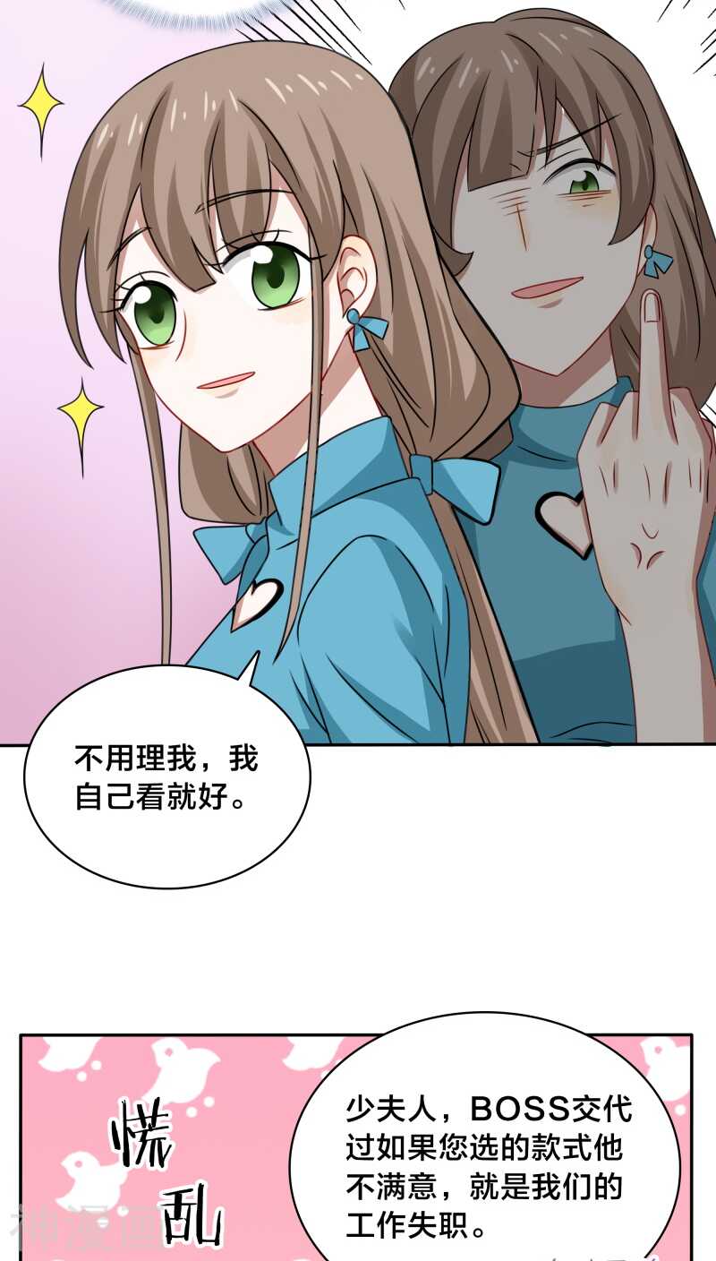 第38话 也许她有人包养呢-第40话
