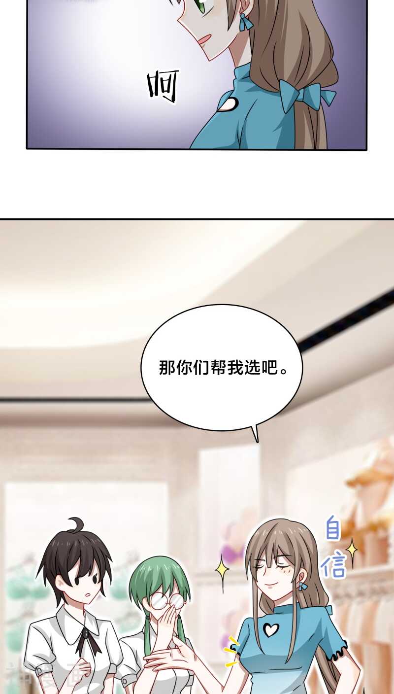 第38话 也许她有人包养呢-第40话