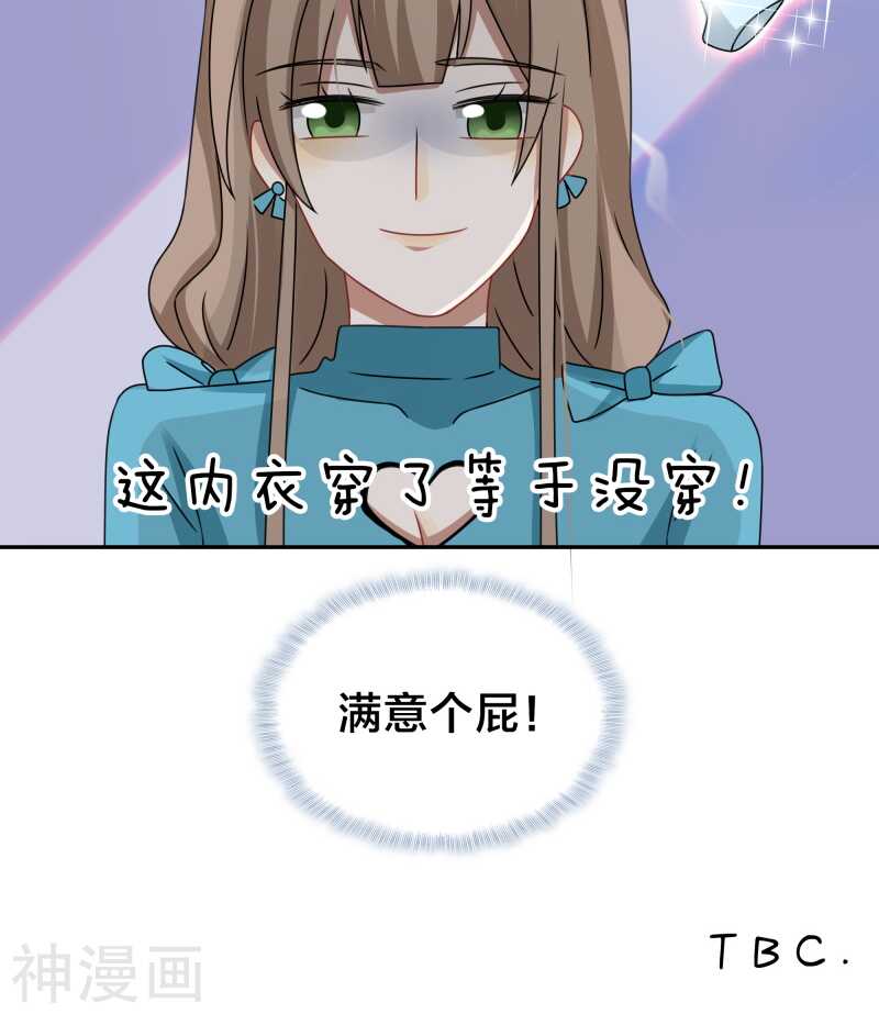 第38话 也许她有人包养呢-第40话
