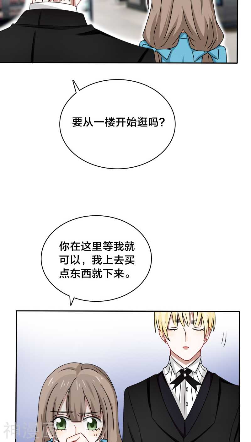 第38话 也许她有人包养呢-第40话