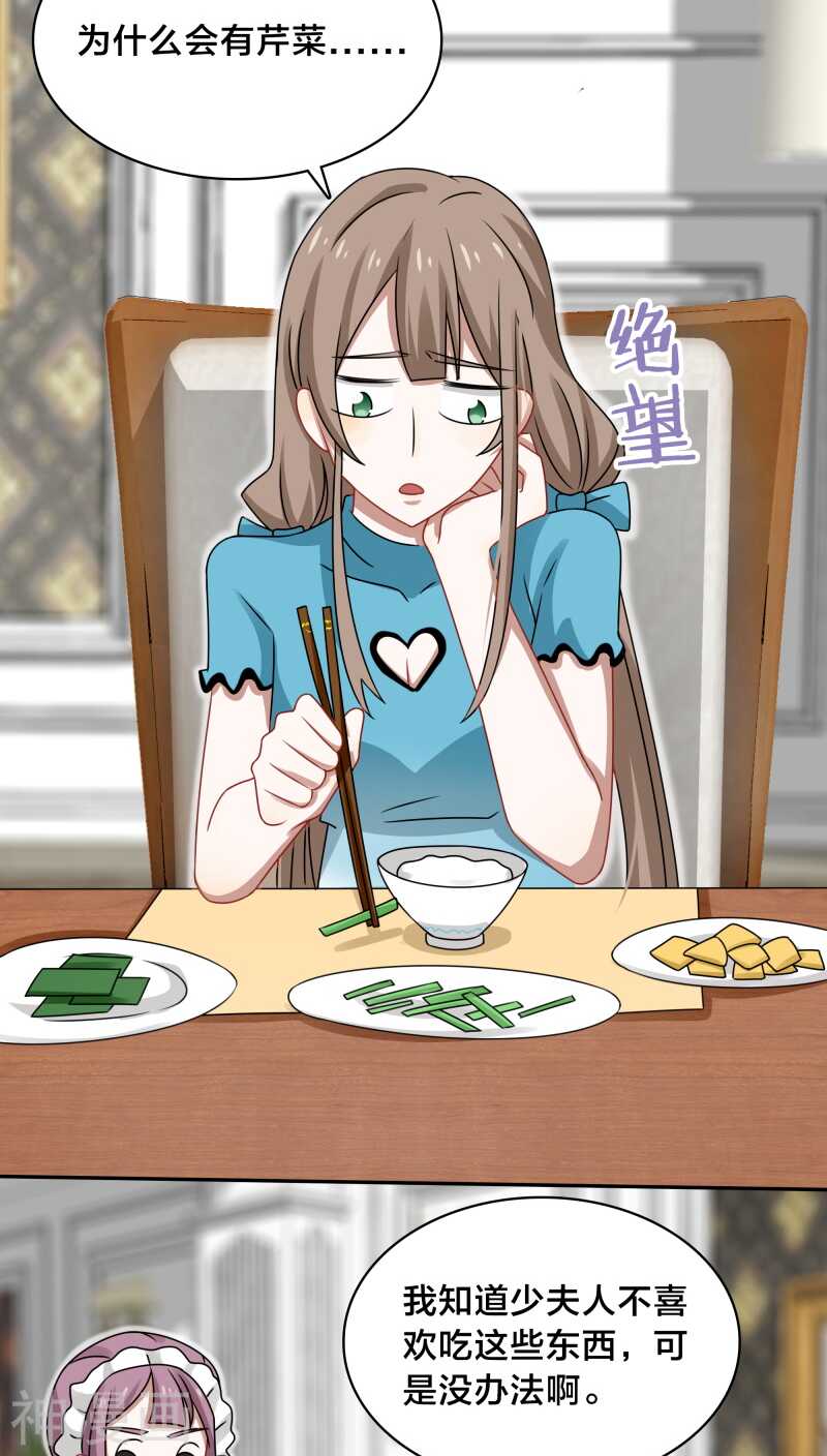 第40话 我在骂街时你还在隆胸-第42话